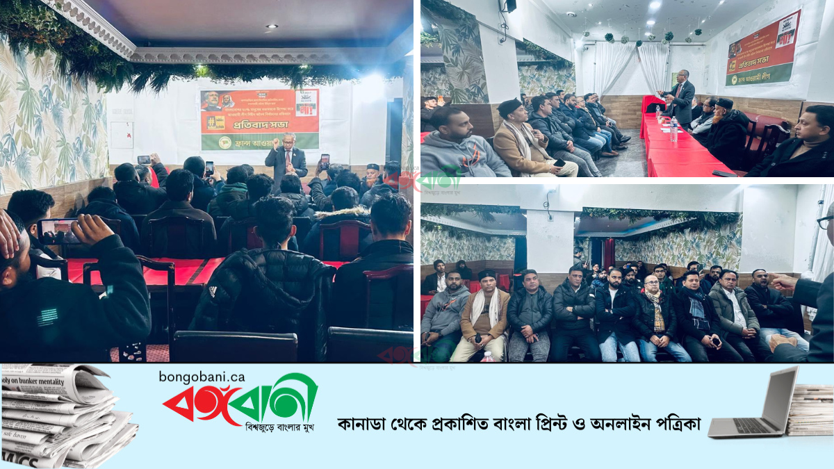 অবৈধ ও অসাংবিধানিক নির্বাচনের অভিযোগে ফ্রান্সে আওয়ামী লীগের আলোচনা সভা অনুষ্ঠিত হয়েছে