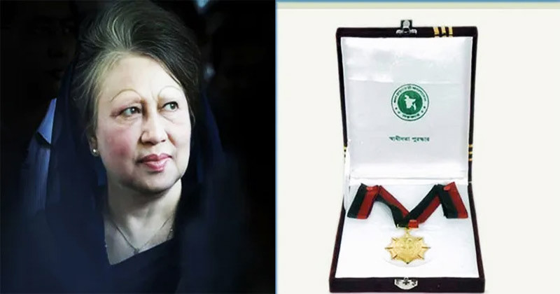 খালেদা জিয়াসহ ২০ ব্যক্তি-প্রতিষ্ঠান পাচ্ছে স্বাধীনতা পুরস্কার