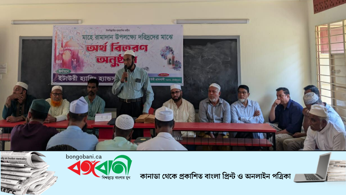 ইটাউরী হেল্পিং হেন্ডস ইউ.কের উদ্যোগে নগদ অর্থ বিতরণ