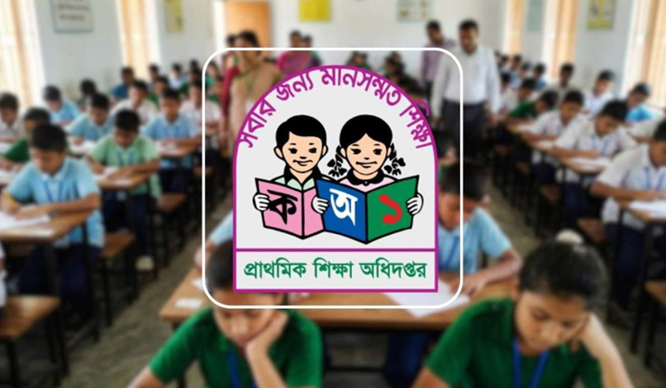প্রাথমিক বৃত্তি পরীক্ষার ফল ঘোষণা, বৃত্তি পেল ৭৯ হাজার ২৪৬ শিক্ষার্থী